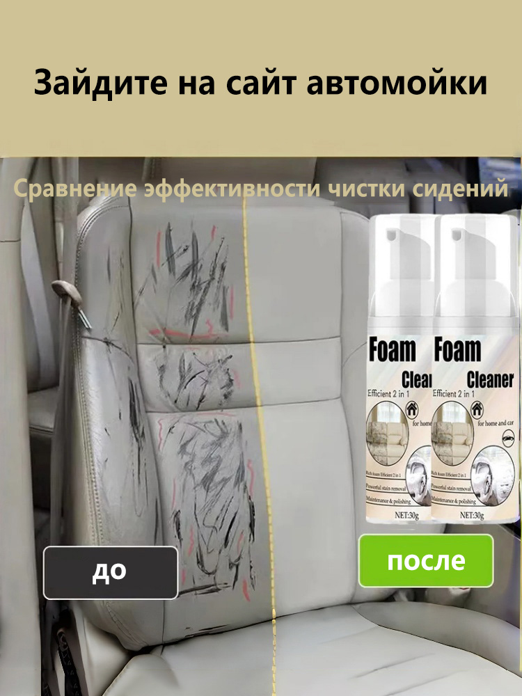 2-in-1 Foaming Seat Cleaner Ca - Seat Cleaner Fabric บทวิจารณ์และราคา