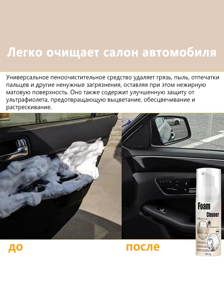 2-in-1 Foaming Seat Cleaner Ca - Seat Cleaner Fabric บทวิจารณ์และราคา